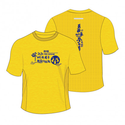 2020嫦娥馬紀念跑衣